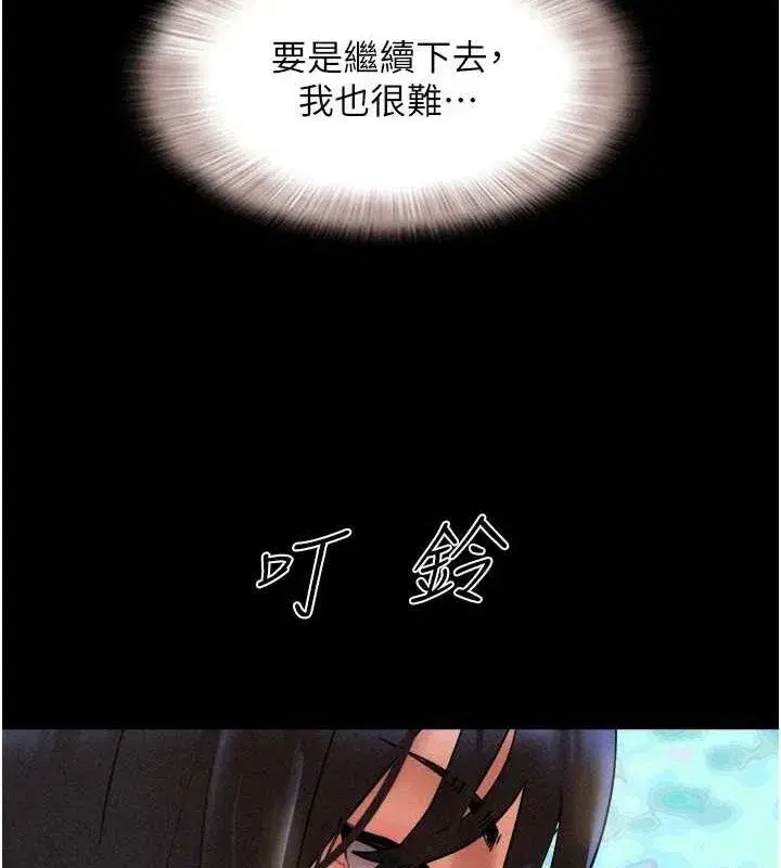 第64話-無法動彈的壓迫感