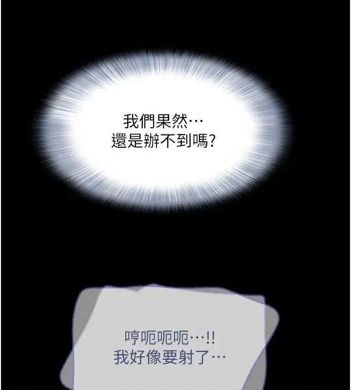 第64話-無法動彈的壓迫感