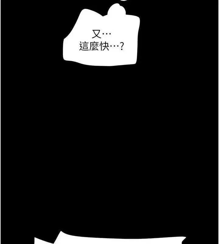 第64話-無法動彈的壓迫感