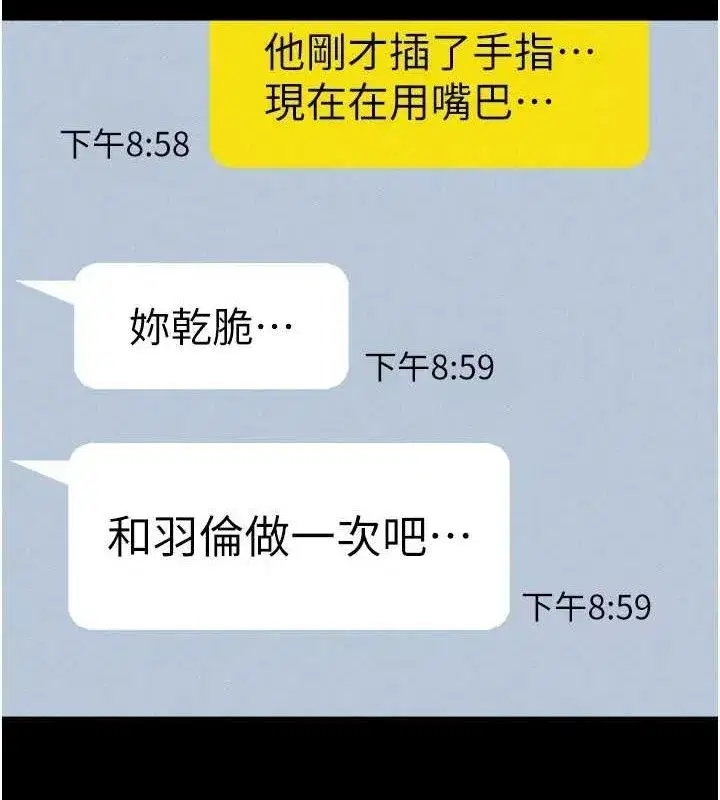 第64話-無法動彈的壓迫感