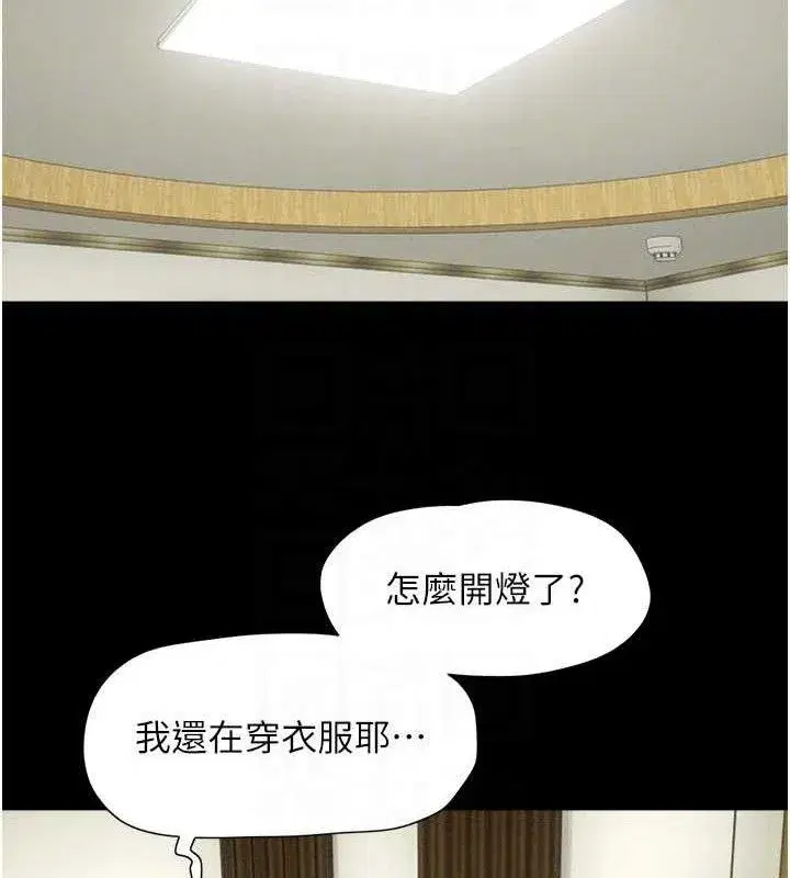 第64話-無法動彈的壓迫感