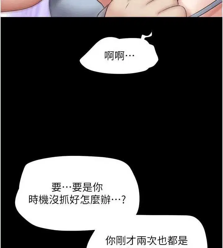 第64話-無法動彈的壓迫感