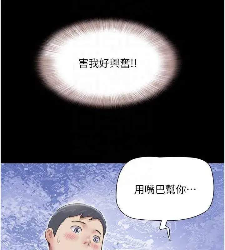 第64話-無法動彈的壓迫感