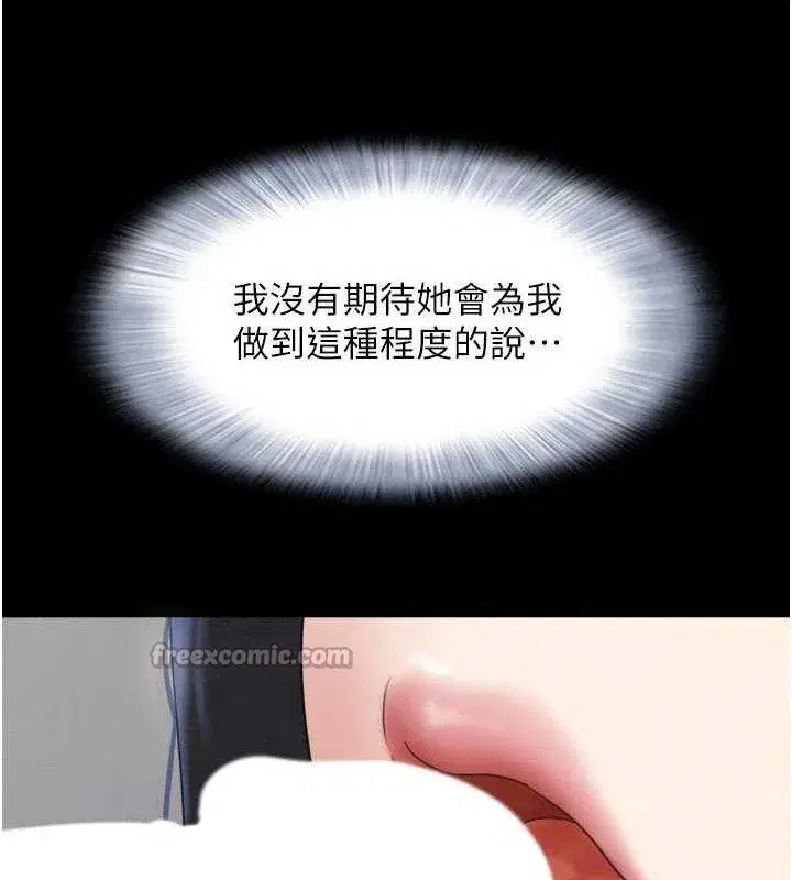 第64話-無法動彈的壓迫感