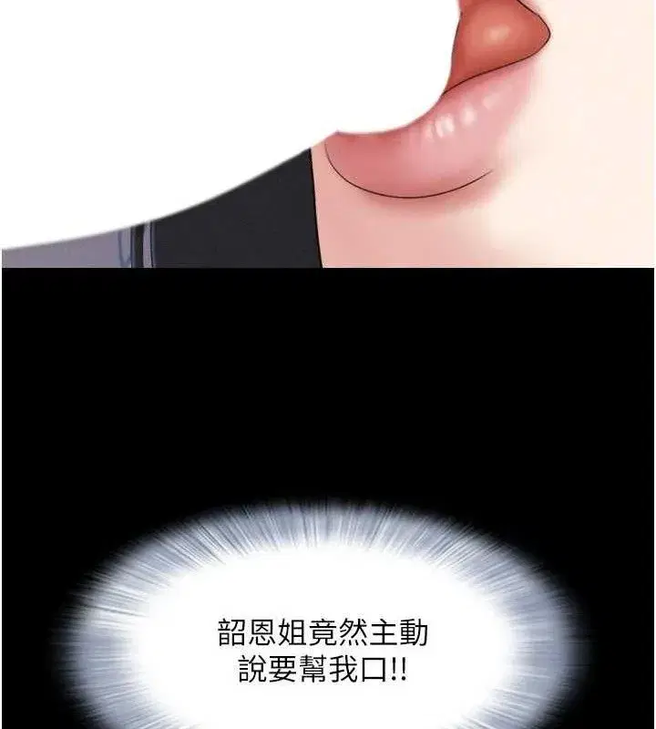 第64話-無法動彈的壓迫感