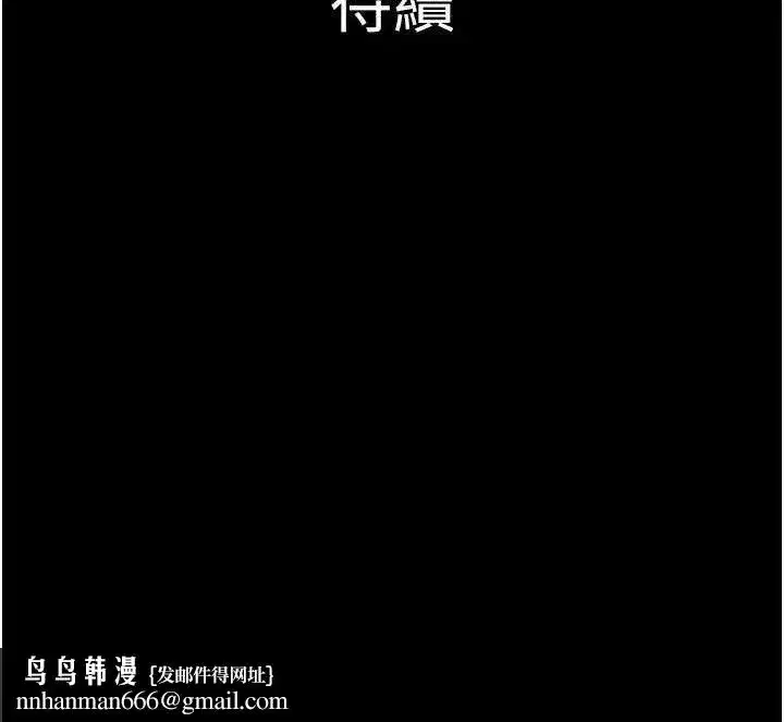 第64話-無法動彈的壓迫感