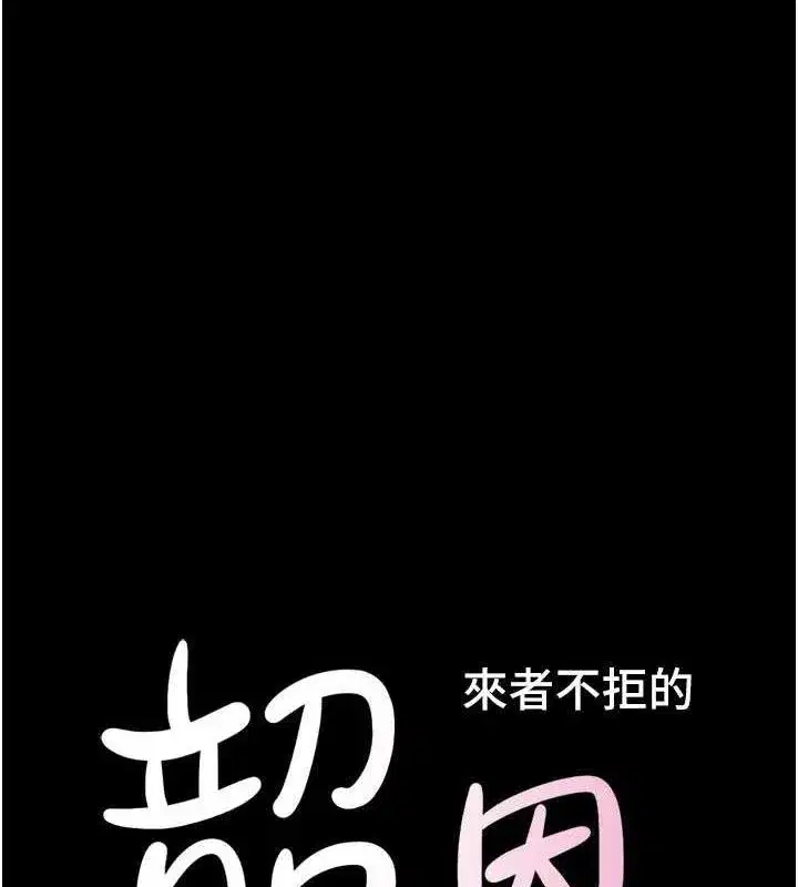 第64話-無法動彈的壓迫感