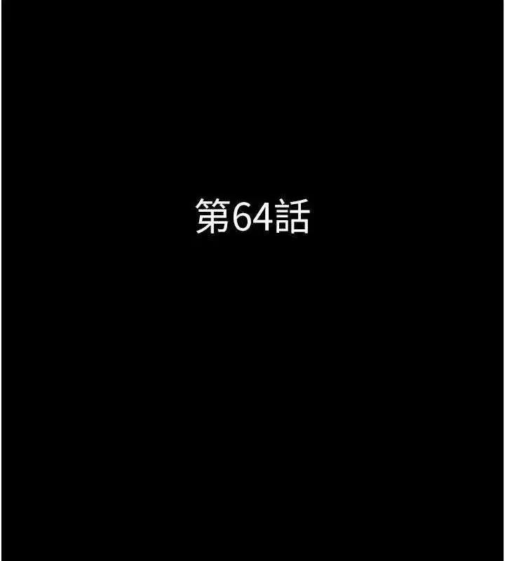 第64話-無法動彈的壓迫感