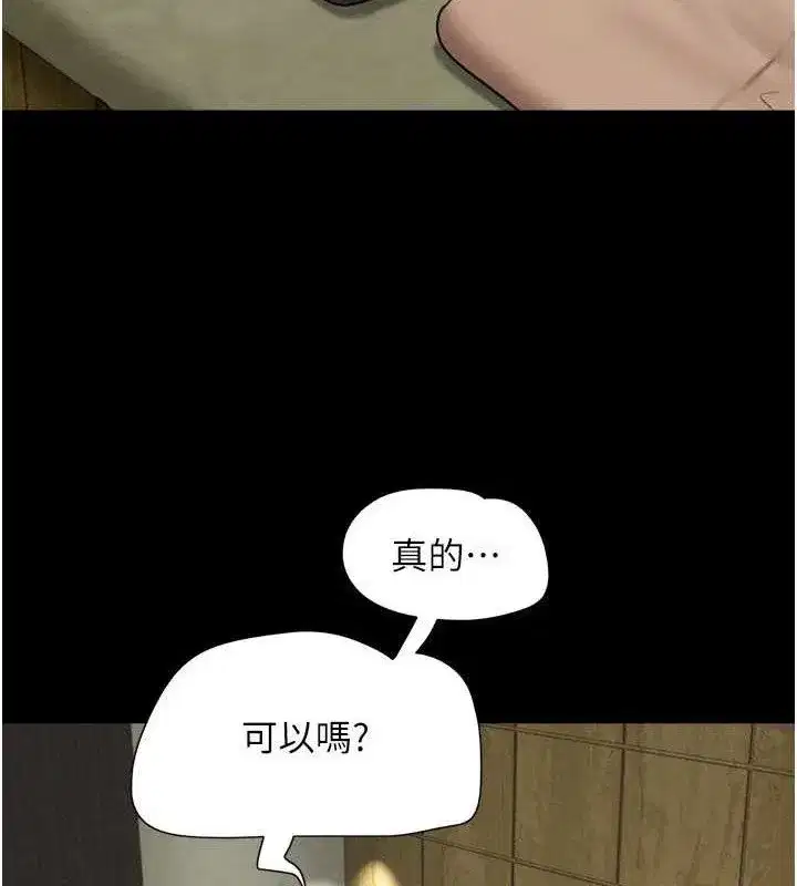 第64話-無法動彈的壓迫感