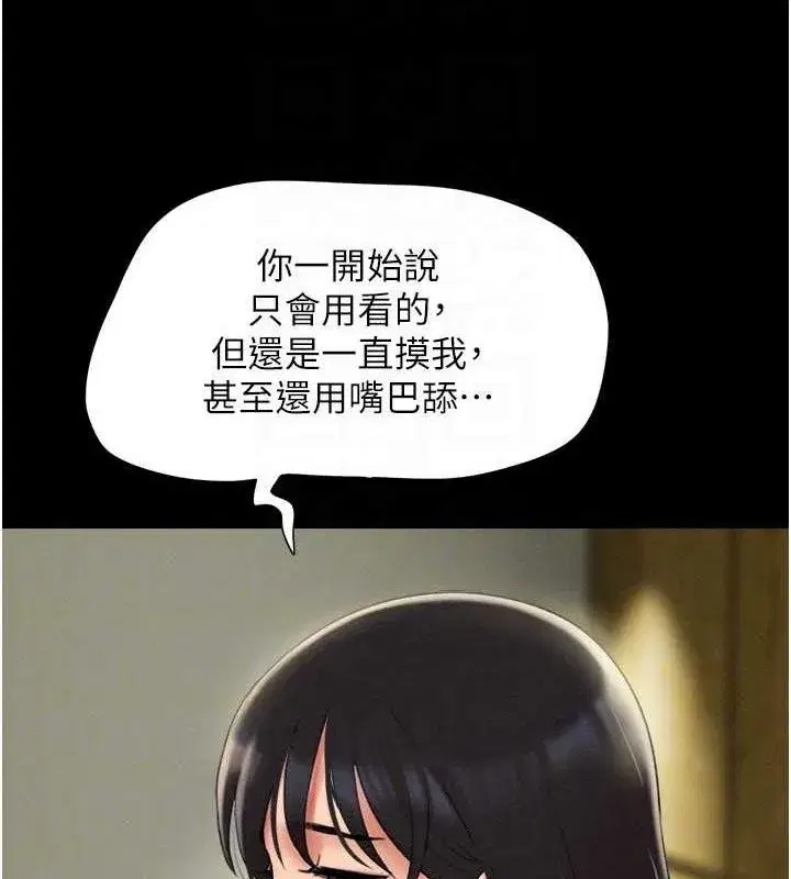 第64話-無法動彈的壓迫感