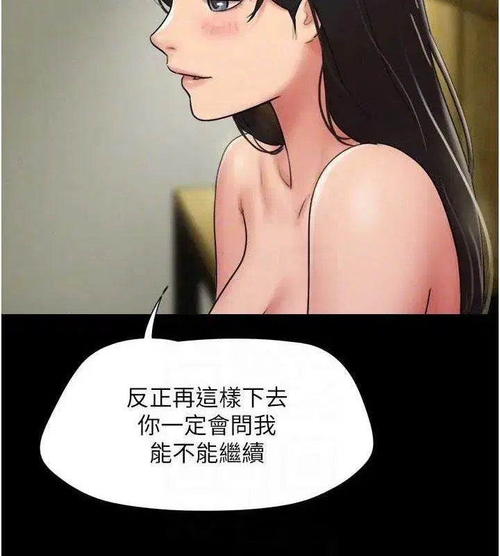 第64話-無法動彈的壓迫感