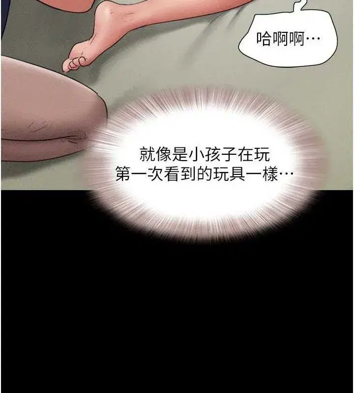 第64話-無法動彈的壓迫感