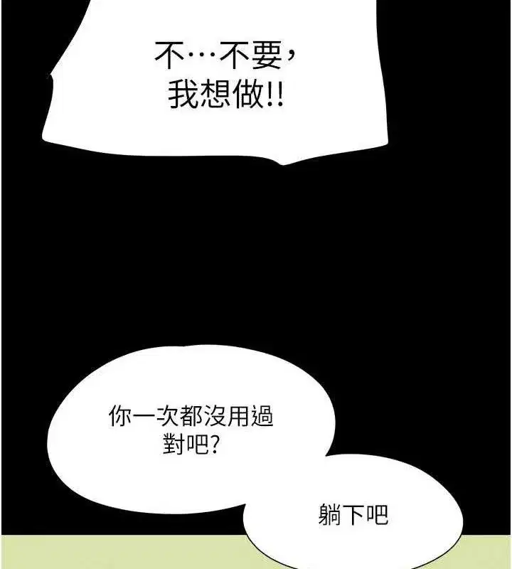 第64話-無法動彈的壓迫感