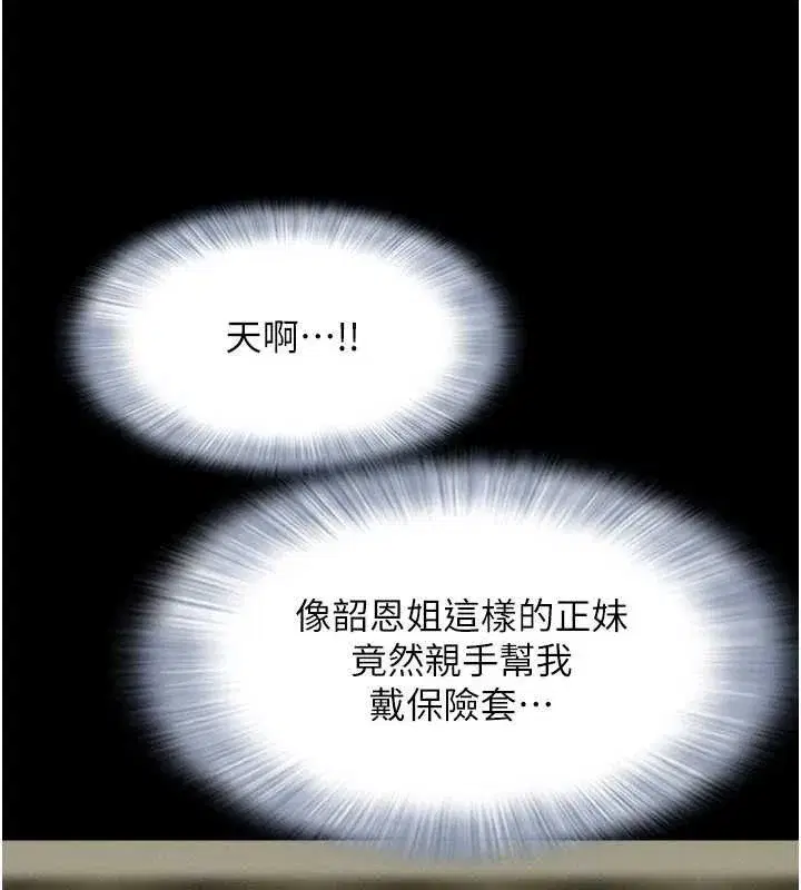 第64話-無法動彈的壓迫感