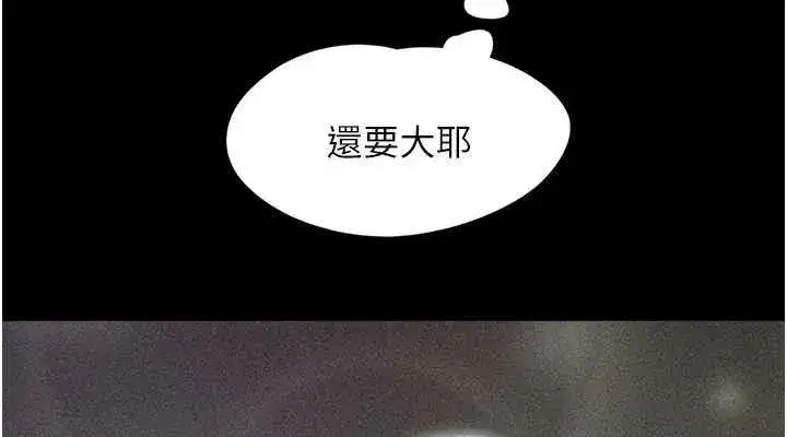 第64話-無法動彈的壓迫感