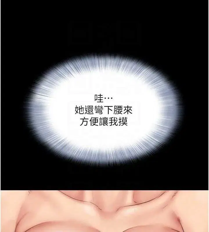 第64話-無法動彈的壓迫感