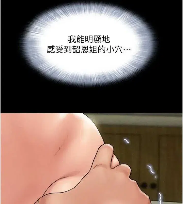 第64話-無法動彈的壓迫感