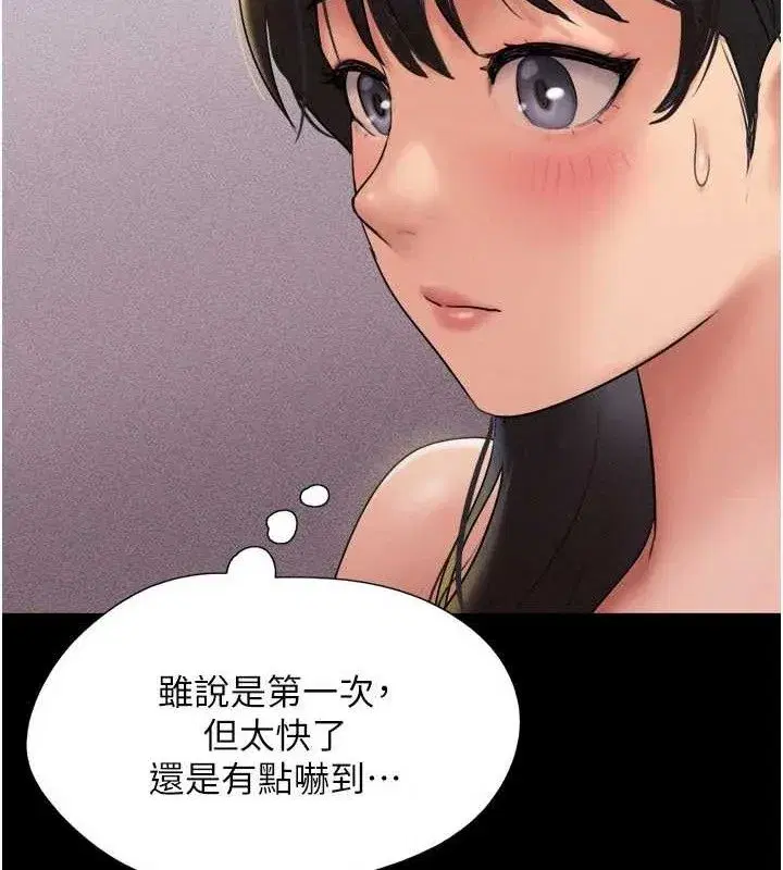 第64話-無法動彈的壓迫感