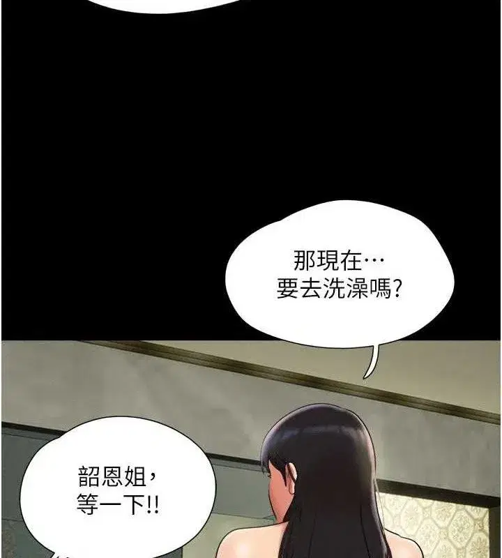 第64話-無法動彈的壓迫感