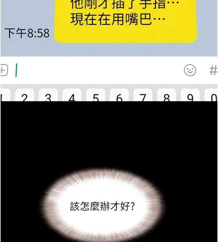 第64話-無法動彈的壓迫感