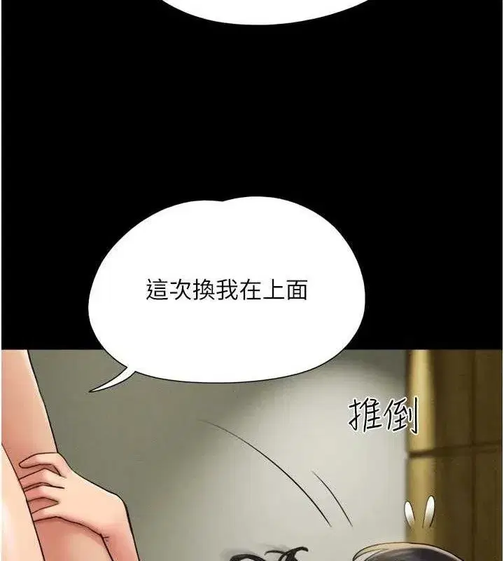 第64話-無法動彈的壓迫感