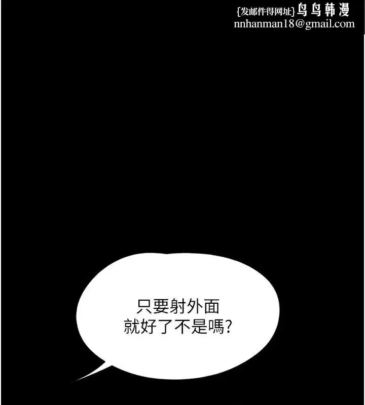第65話-無套中出的滋味