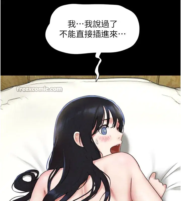 第65話-無套中出的滋味