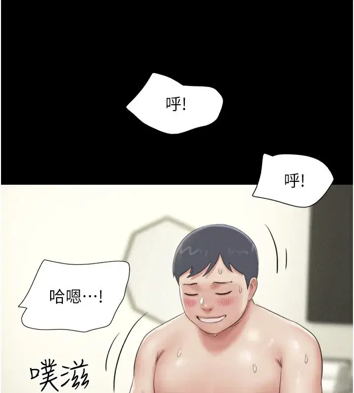 第65話-無套中出的滋味