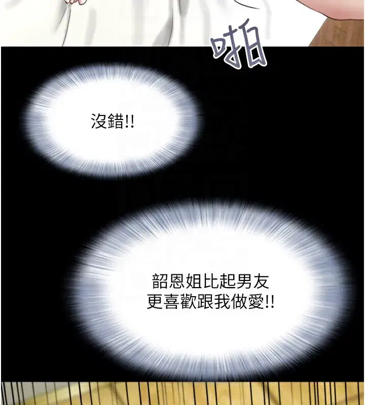 第65話-無套中出的滋味