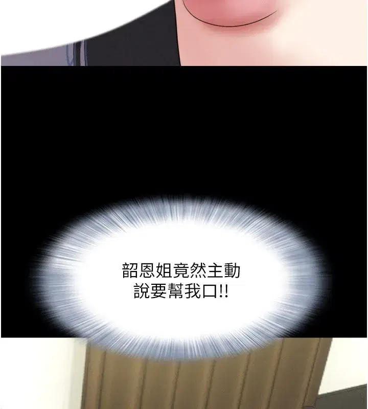 第65話-無套中出的滋味