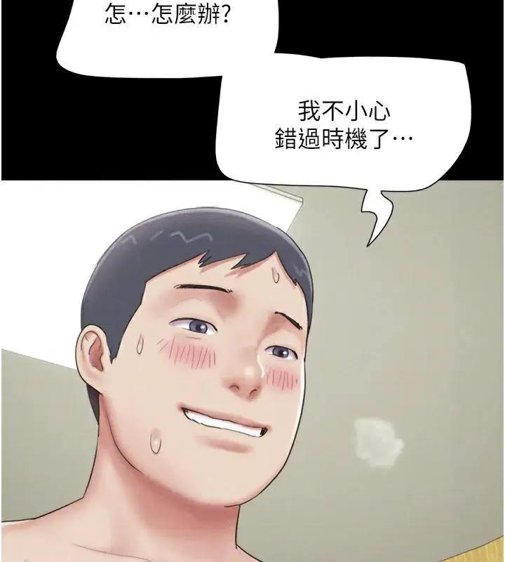 第65話-無套中出的滋味