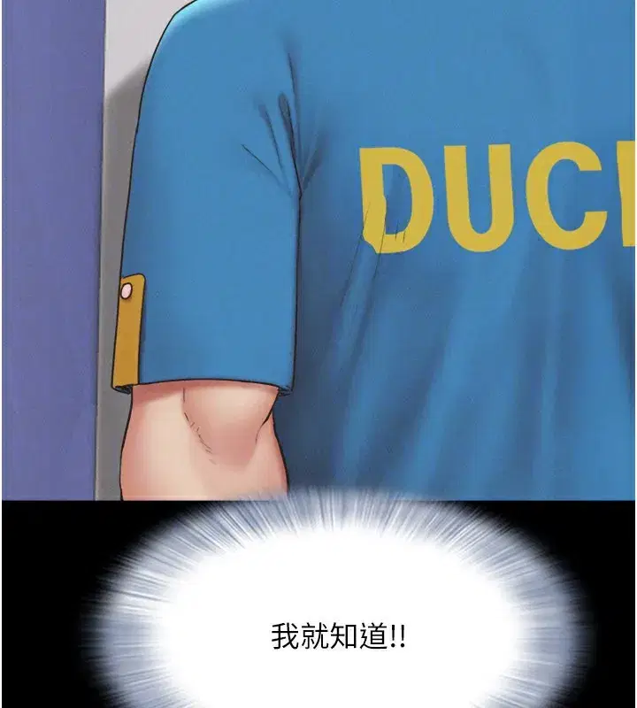 第65話-無套中出的滋味