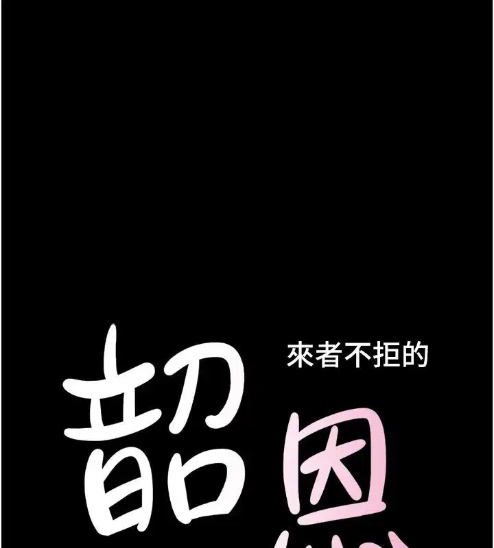 第65話-無套中出的滋味