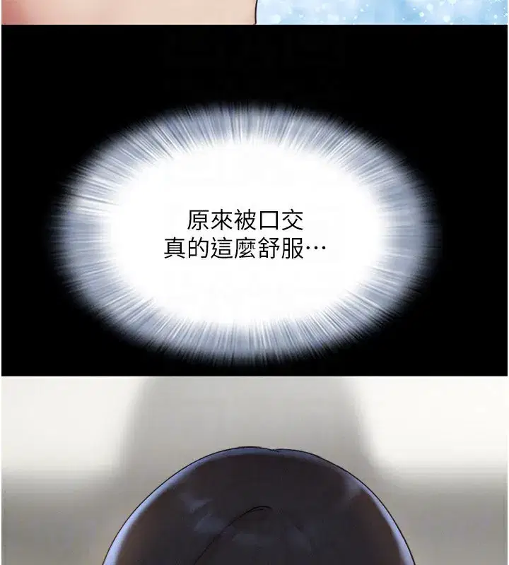 第65話-無套中出的滋味