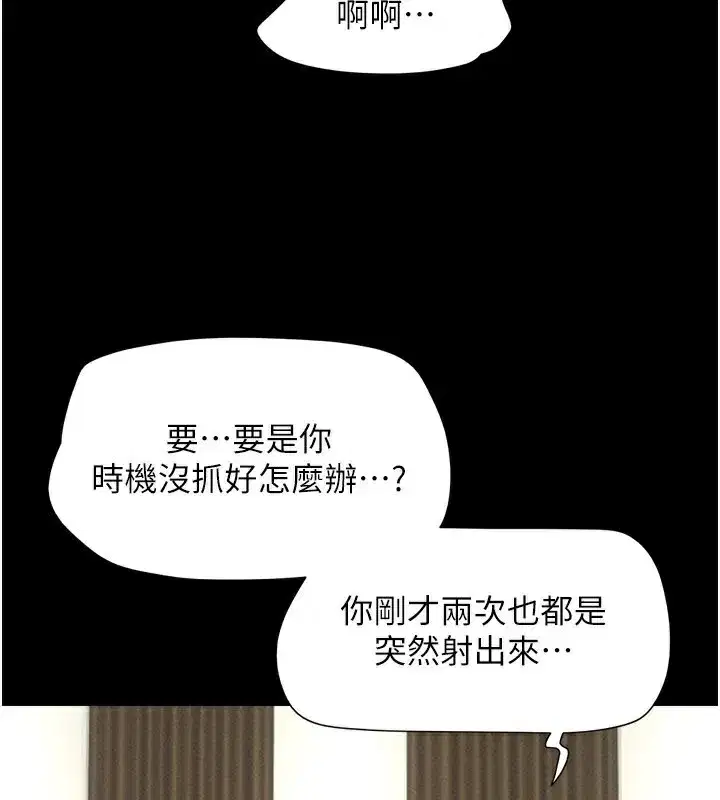 第65話-無套中出的滋味