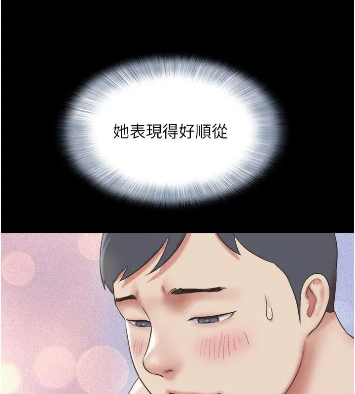 第65話-無套中出的滋味