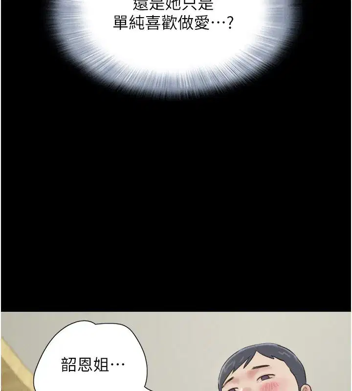 第65話-無套中出的滋味