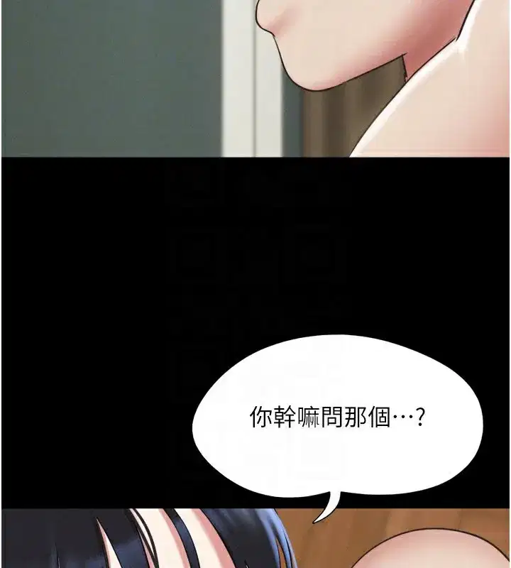 第65話-無套中出的滋味