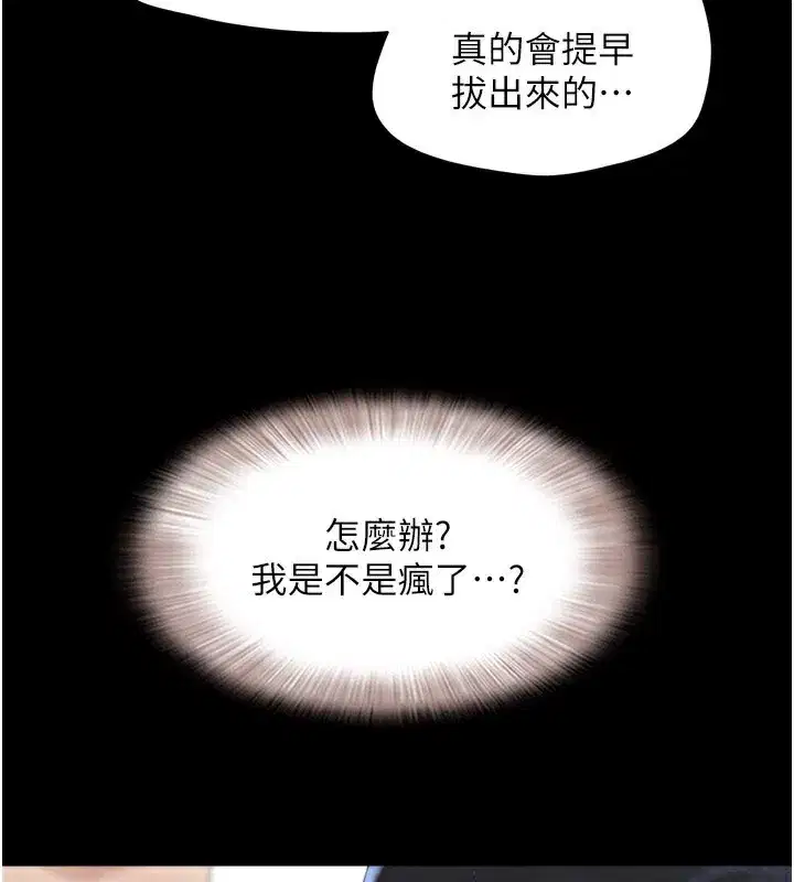 第65話-無套中出的滋味