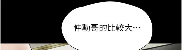 第65話-無套中出的滋味