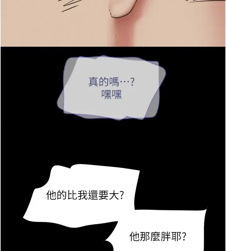 第65話-無套中出的滋味