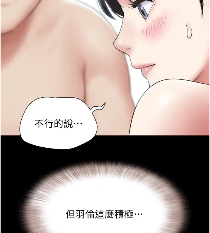 第65話-無套中出的滋味