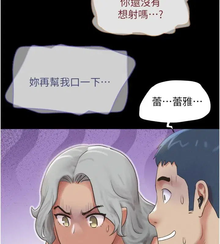 第65話-無套中出的滋味