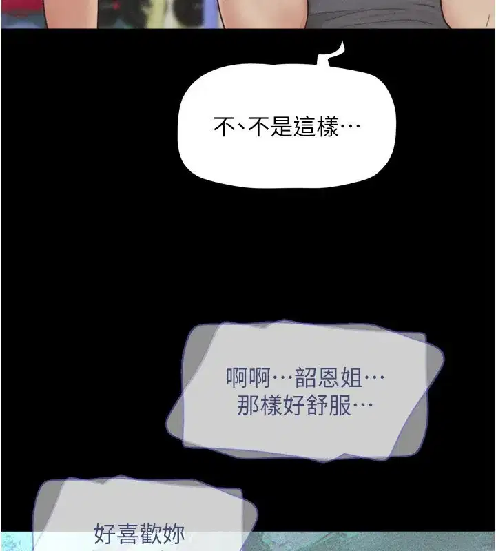 第65話-無套中出的滋味
