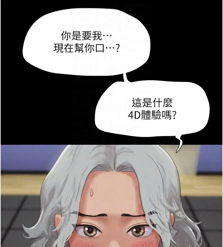 第65話-無套中出的滋味