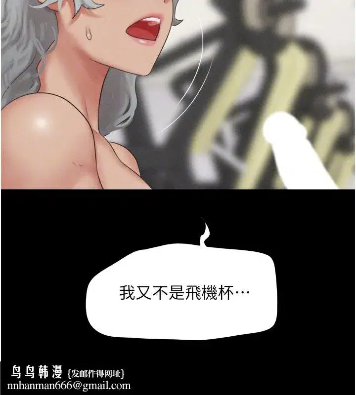 第65話-無套中出的滋味