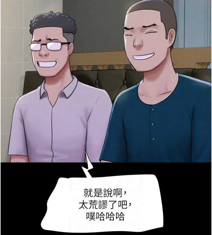 第66話-以實戰向朋友證明