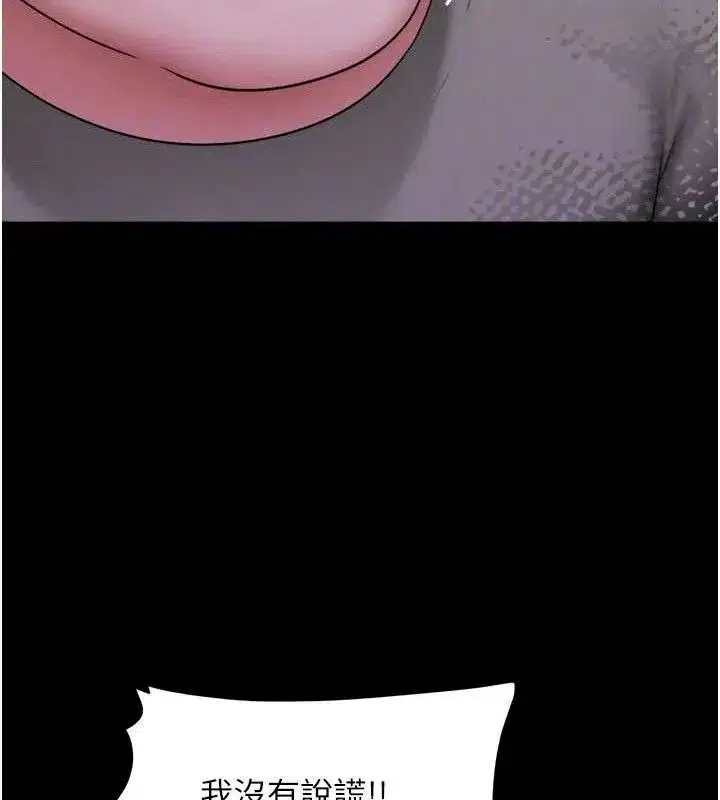 第66話-以實戰向朋友證明