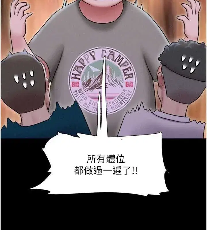 第66話-以實戰向朋友證明