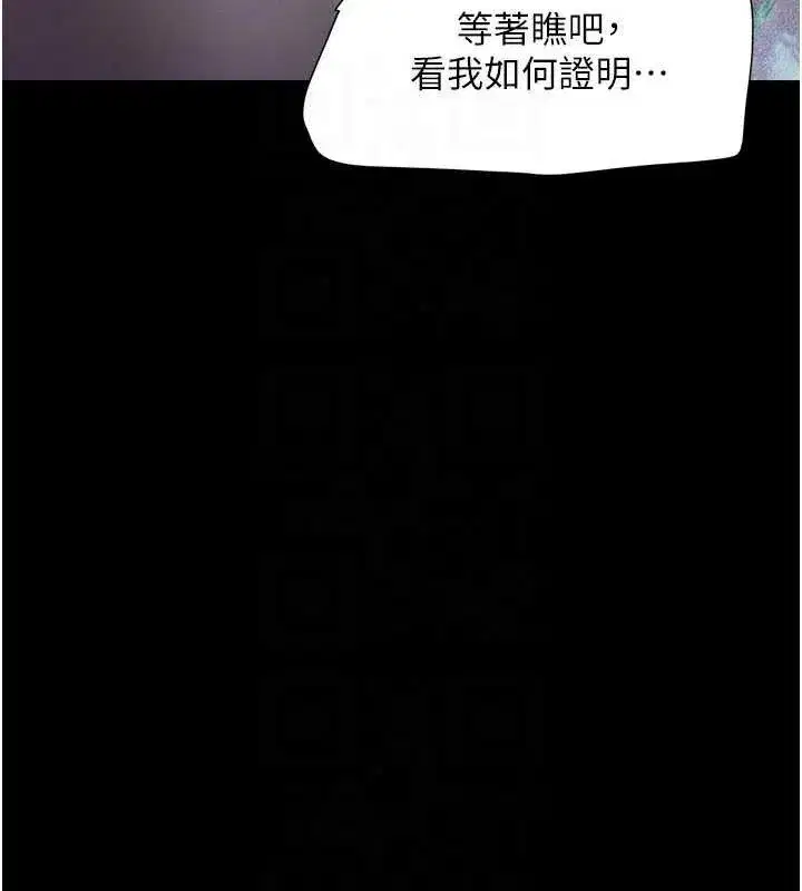 第66話-以實戰向朋友證明